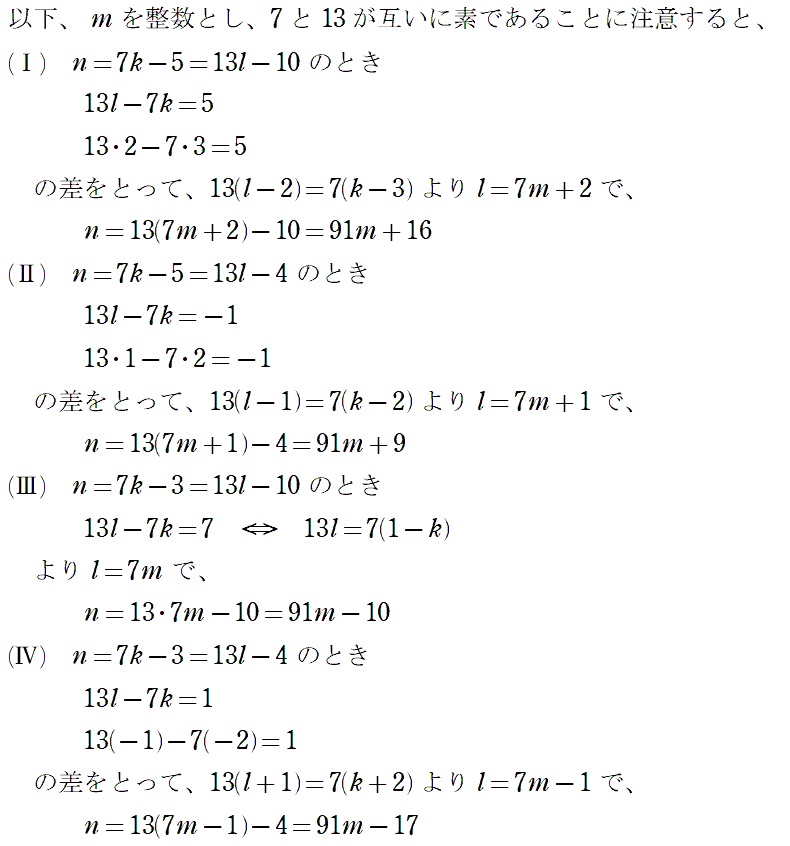 問題３解答②