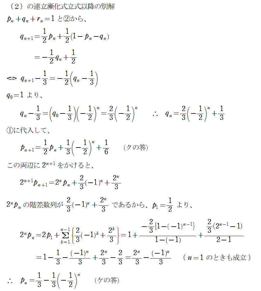 問題３解答③