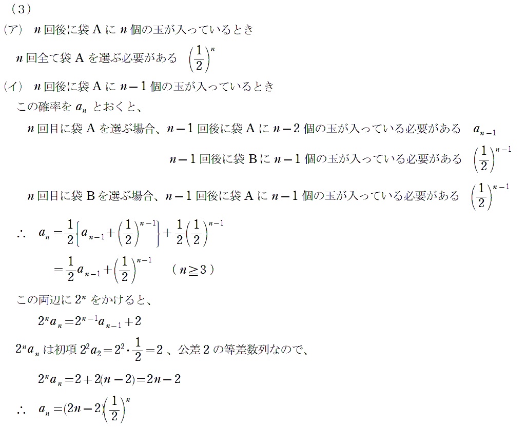 問題３解答④