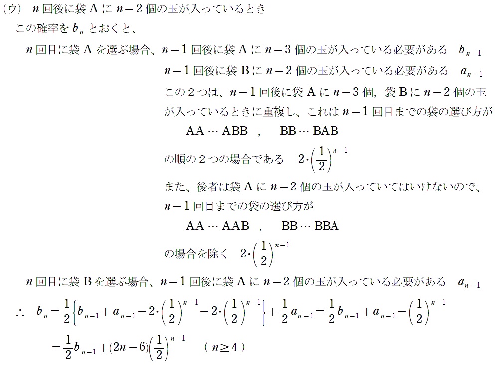 問題３解答⑤