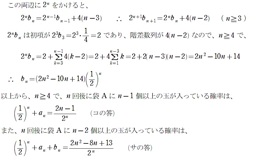 問題３解答⑥