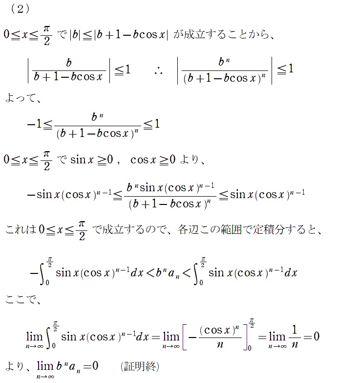 問題４解答②