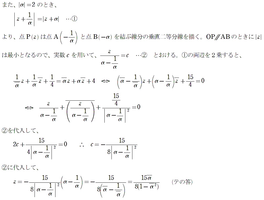 問題５解答②