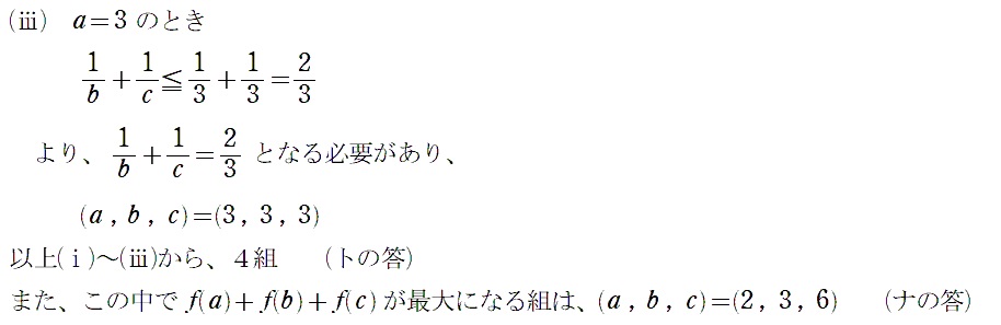 問題５解答④