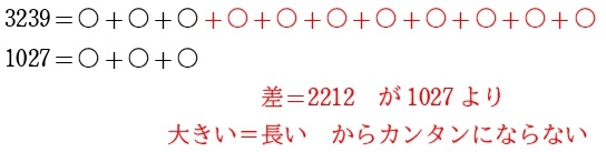 差だとダメ
