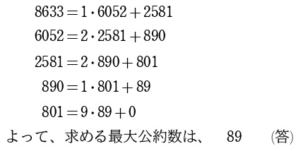 <例題1>教科書の解答