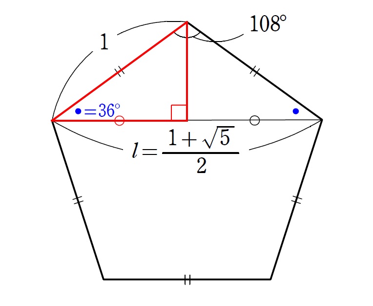 正五角形から２
