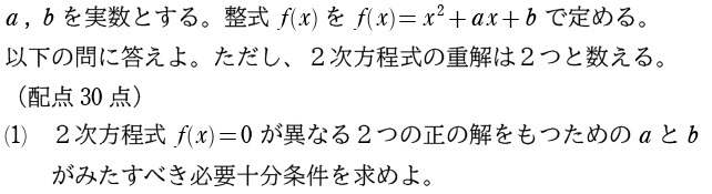 神戸大２．(1)問題