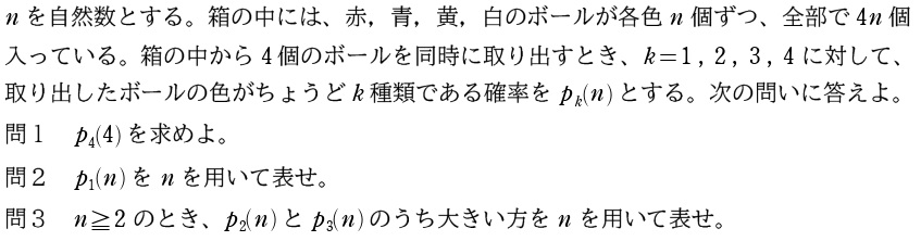 第１問問題