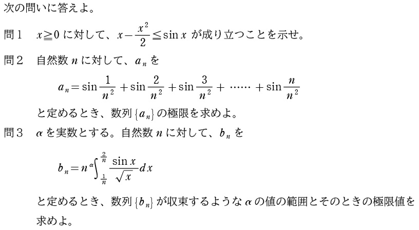 第１問問題