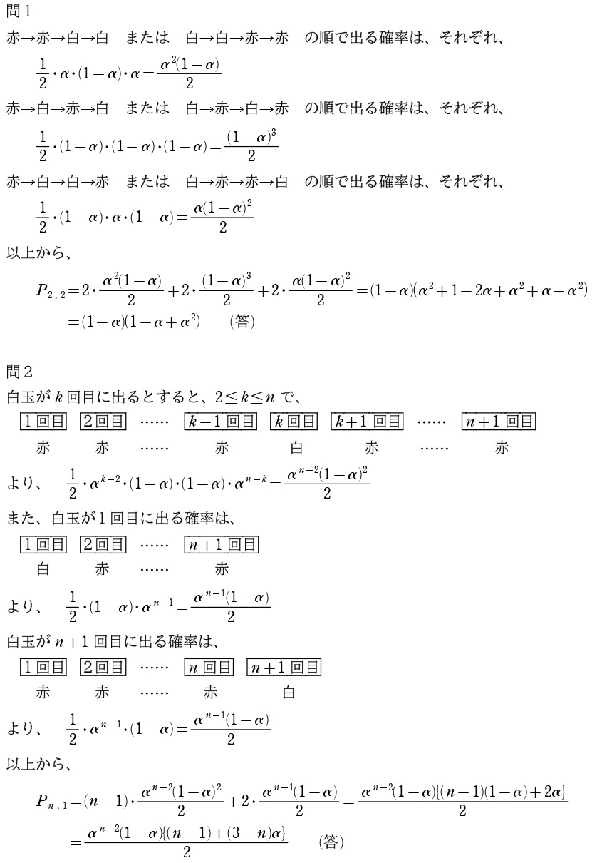 第１問解答①