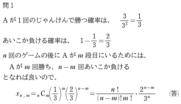 第１問解答①