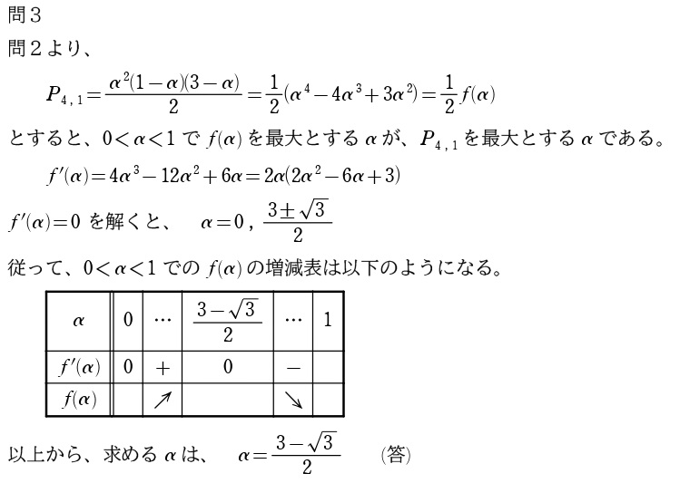 第１問解答②