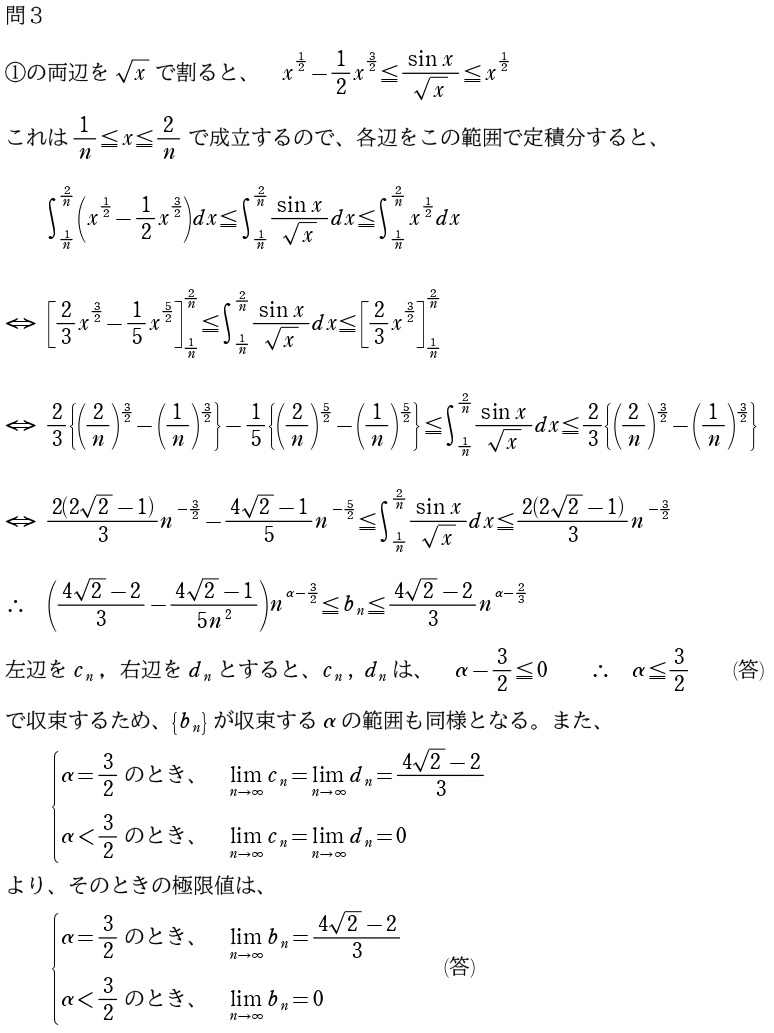 第１問解答②