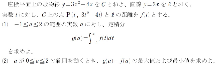 第２問問題