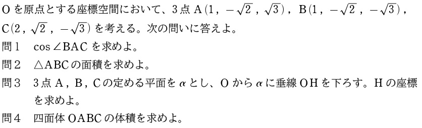 第２問問題
