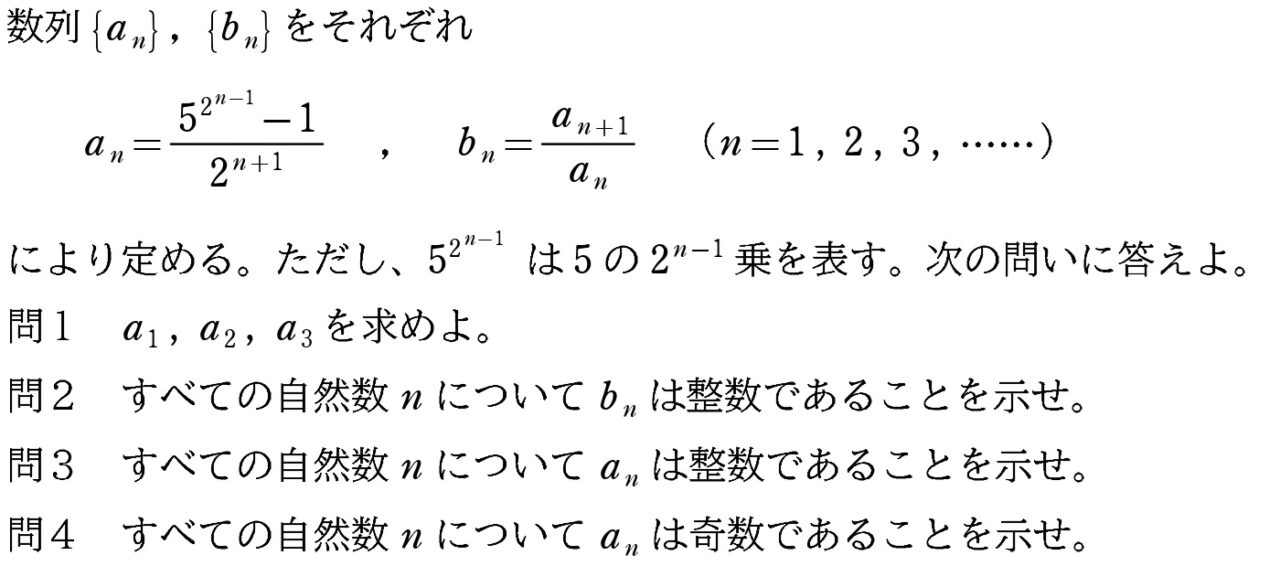 第２問問題