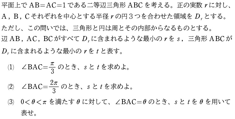 第２問問題