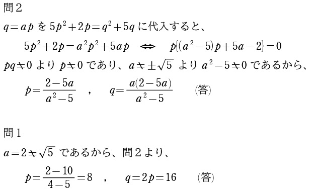 第２問解答①