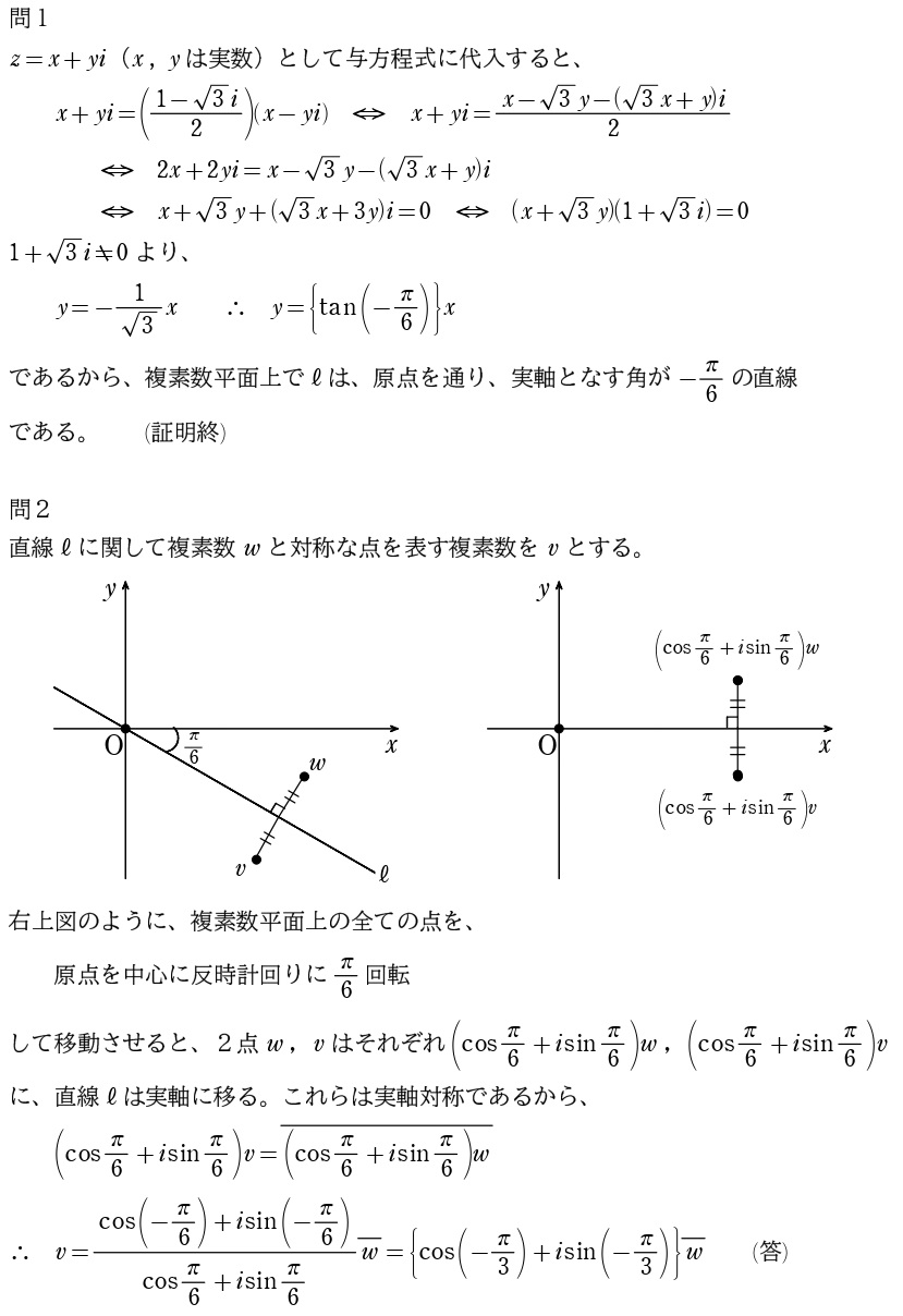 第２問解答①