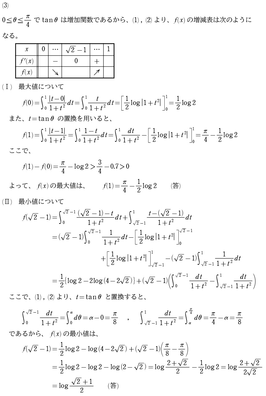 第２問解答②