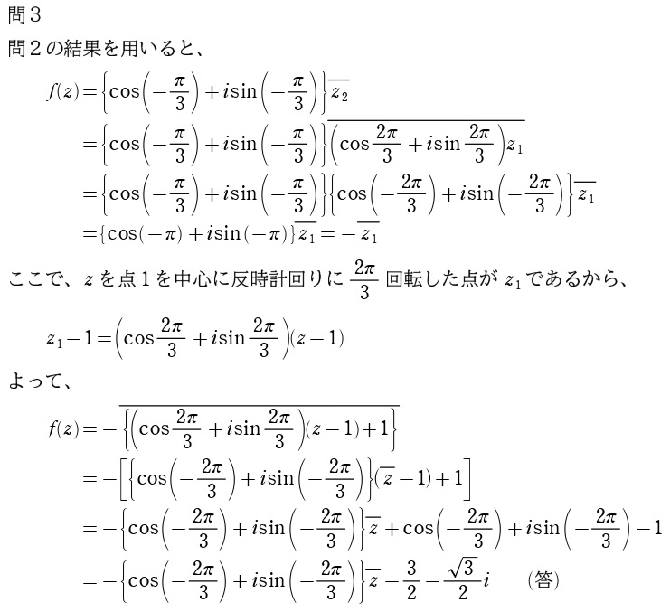 第２問解答②