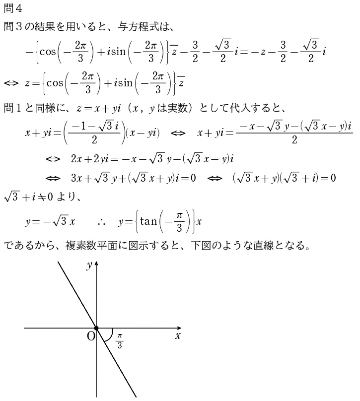 第２問解答③