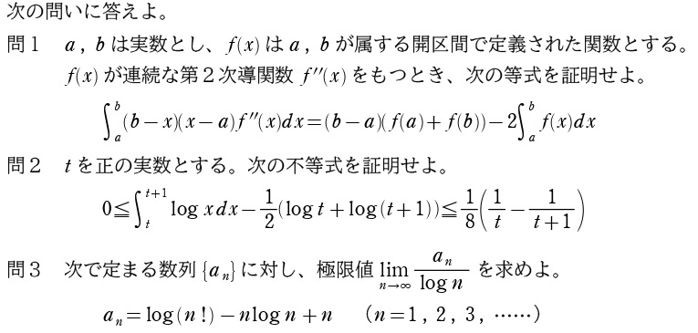 第３問問題