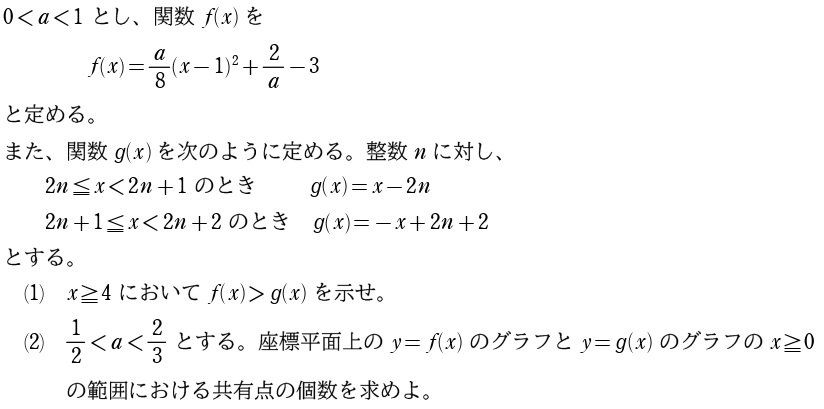 第３問問題