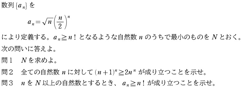 第３問問題