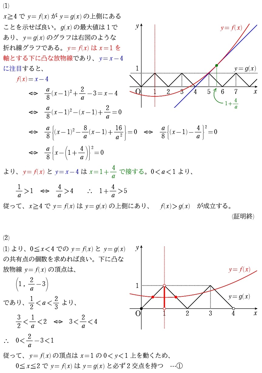 第３問解答①