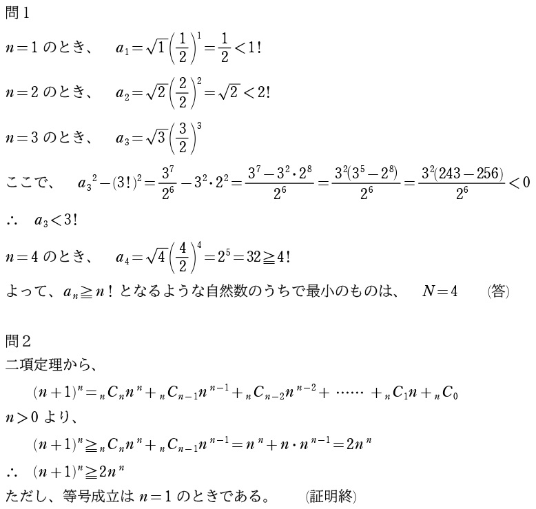 第３問解答①