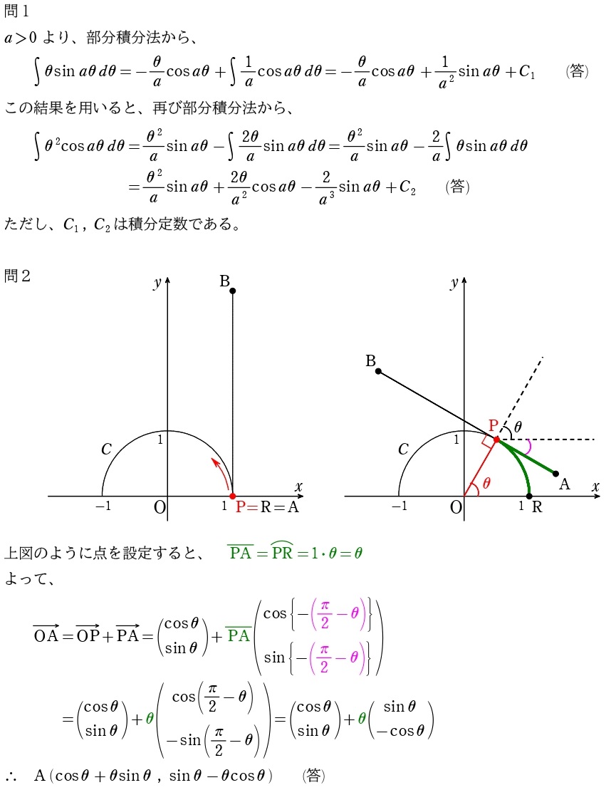 第３問解答①