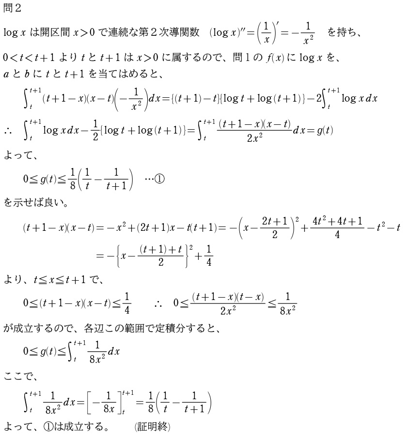 第３問解答②