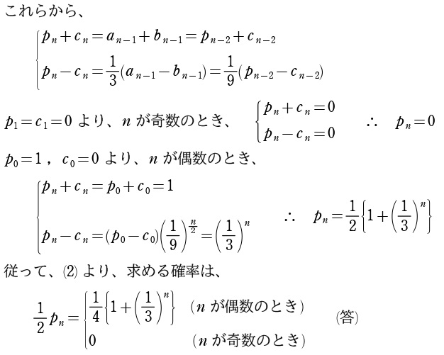 第３問解答③