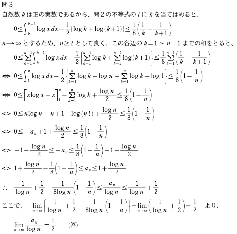 第３問解答③