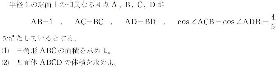 第４問問題