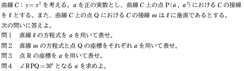 第４問問題