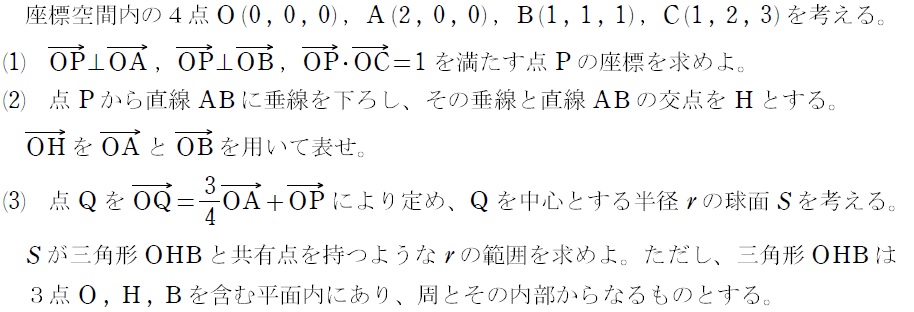 第４問問題