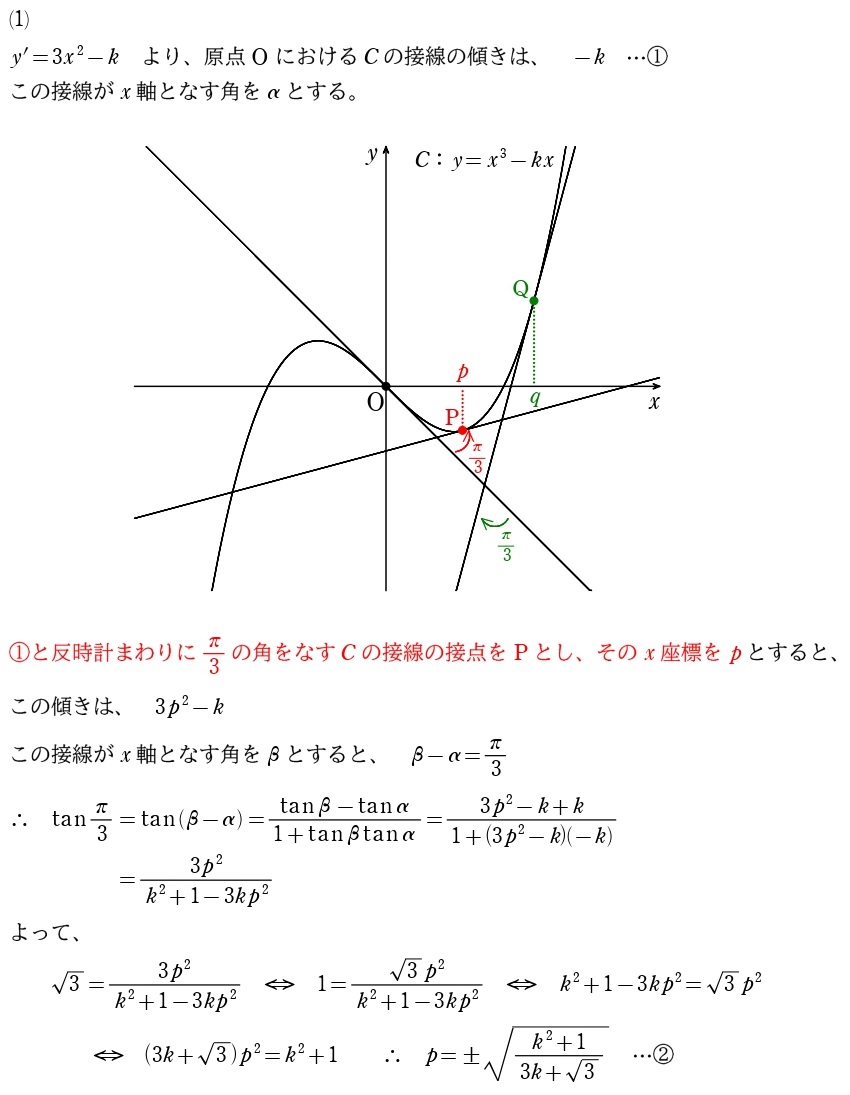 第４問解答①