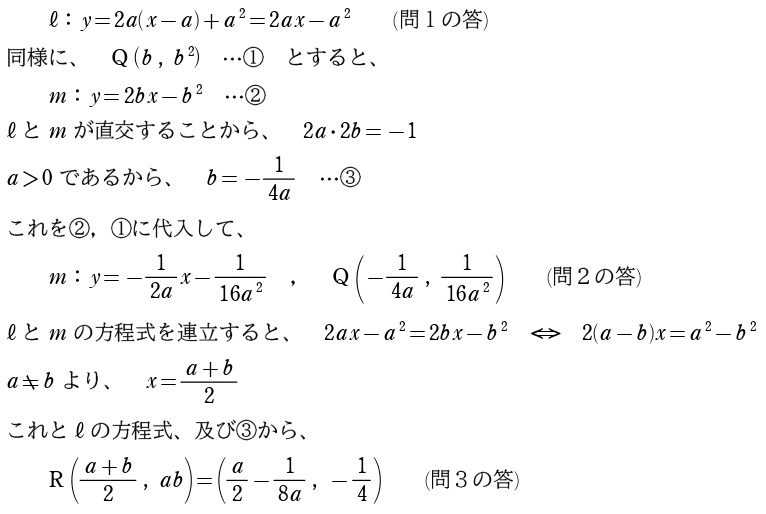 第４問解答①