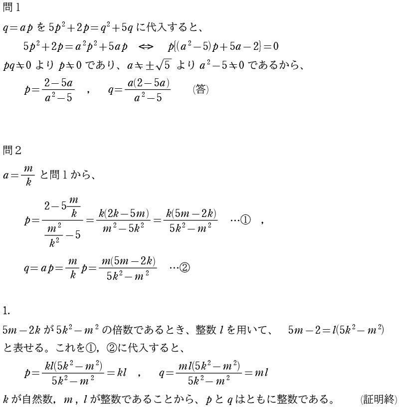 第４問解答①