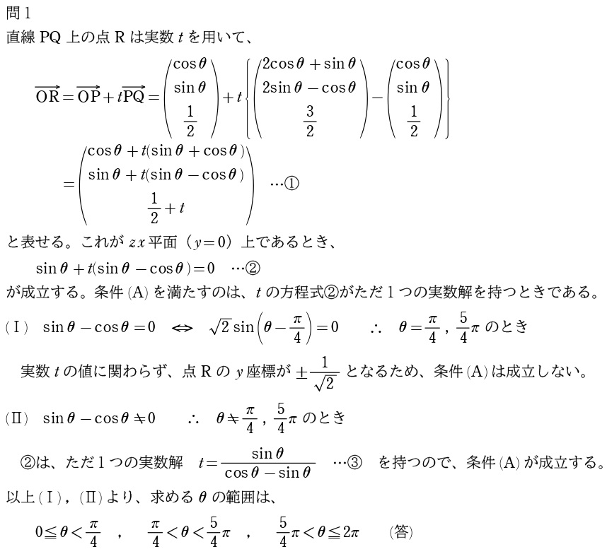 第４問解答①