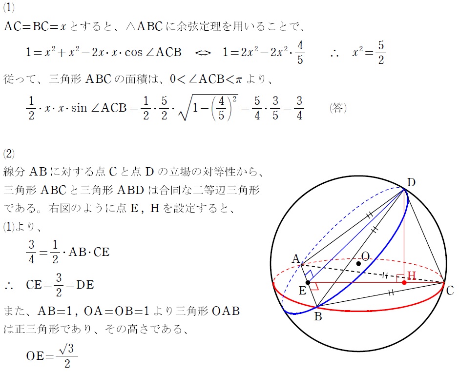 第４問解答①