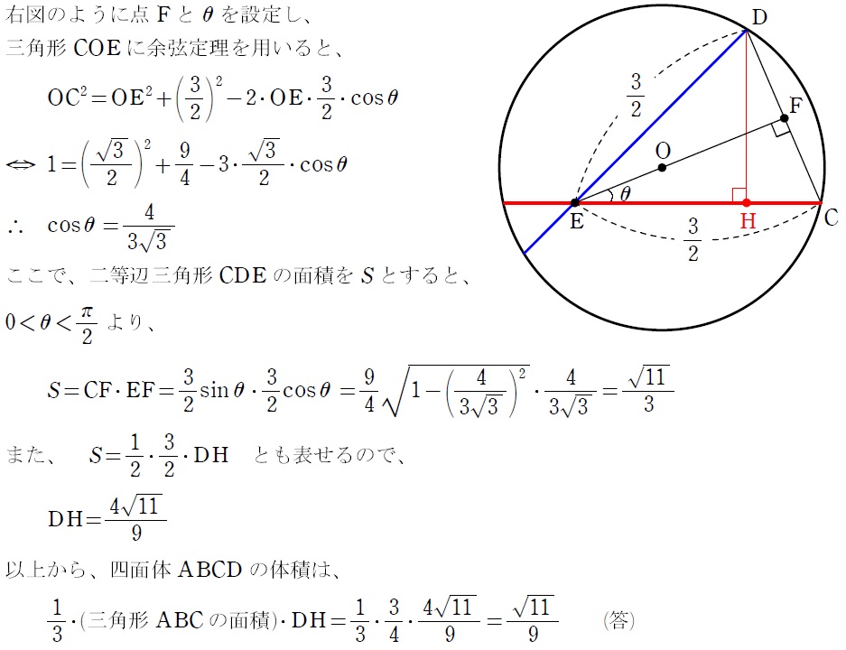 第４問解答②