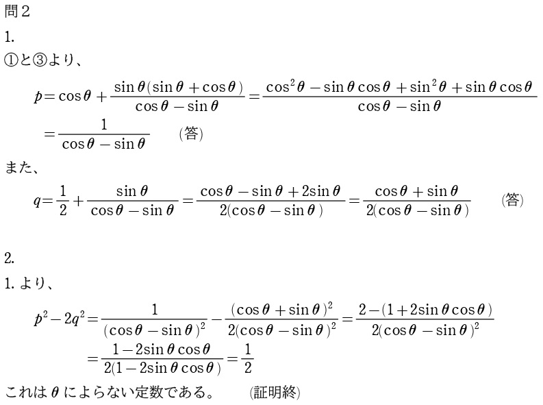 第４問解答②