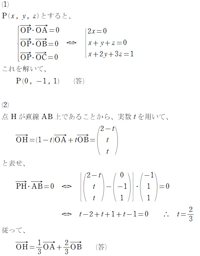 第４問（１）（２）解答