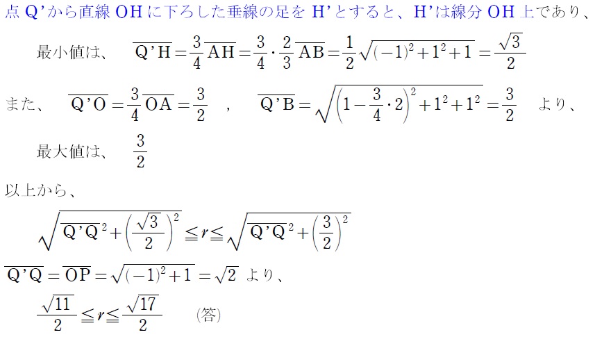 第４問（３）解答②