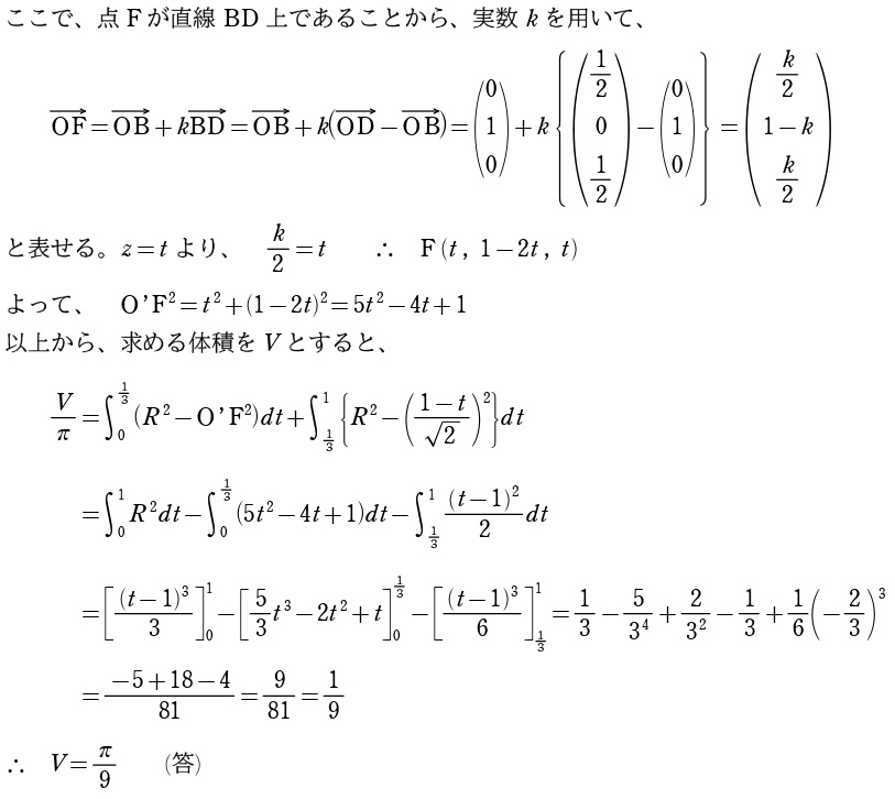 第５問解答②