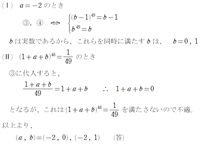 第５問解答②